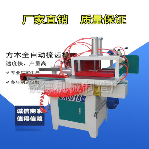 銳德梳齒機(jī)報(bào)價(jià) 廠家